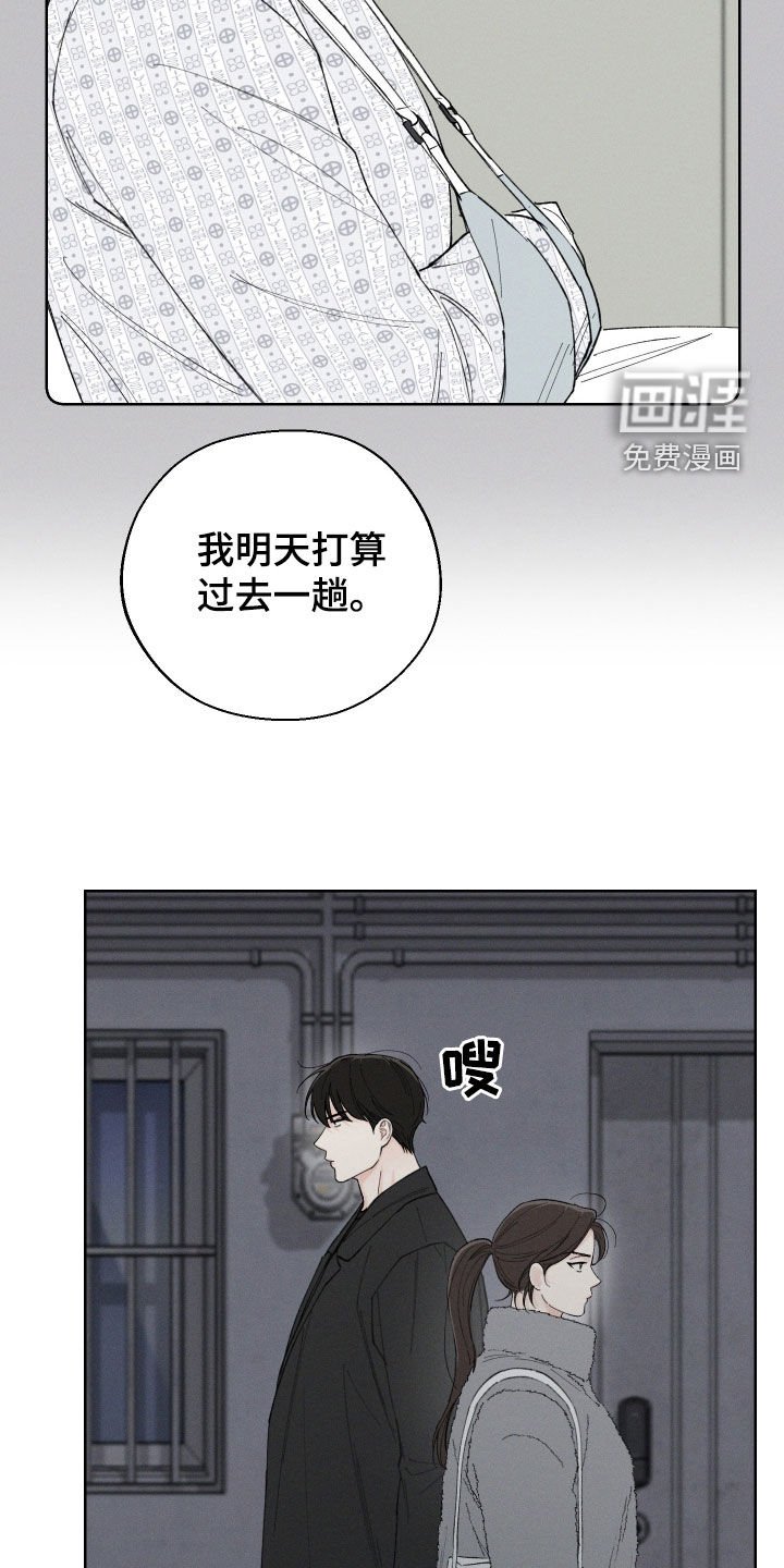 第94章：【第三季】行踪
