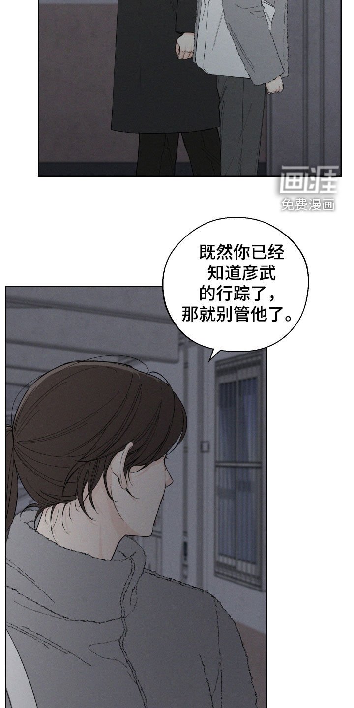 第94章：【第三季】行踪