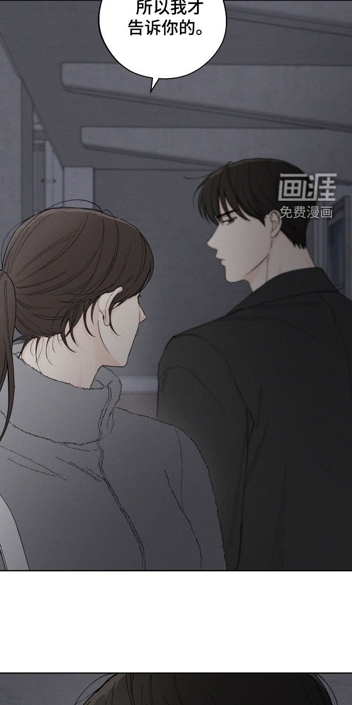 第94章：【第三季】行踪