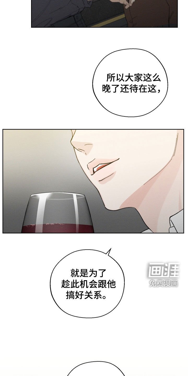 第95章：【第三季】最后一招