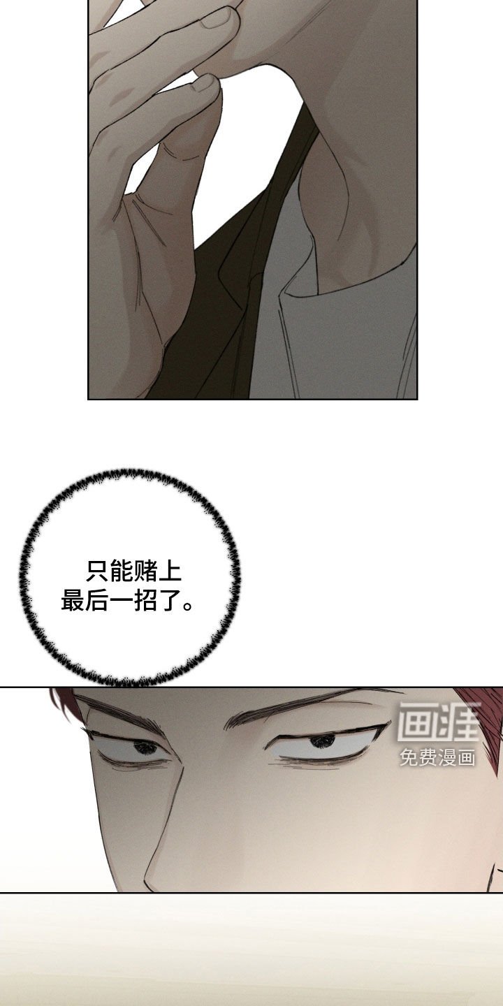 第95章：【第三季】最后一招