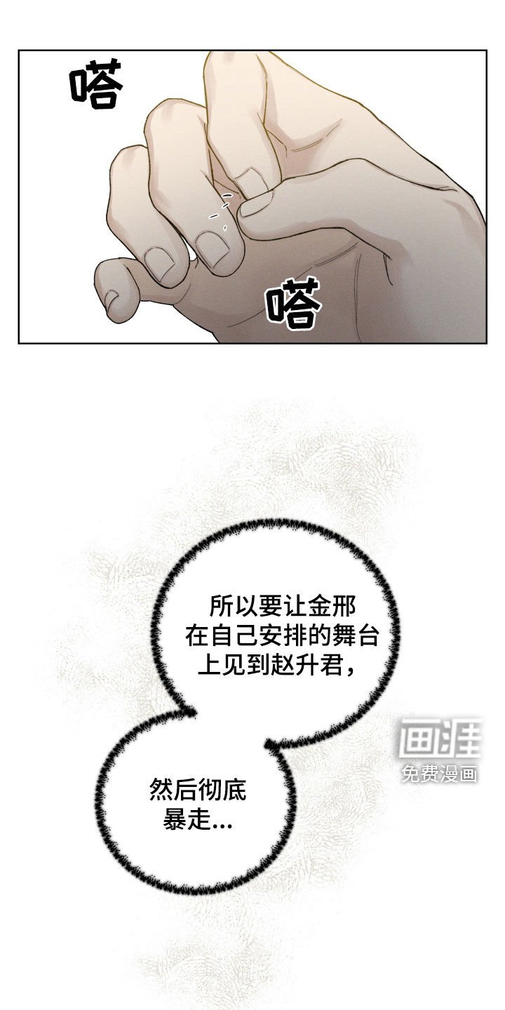 第95章：【第三季】最后一招