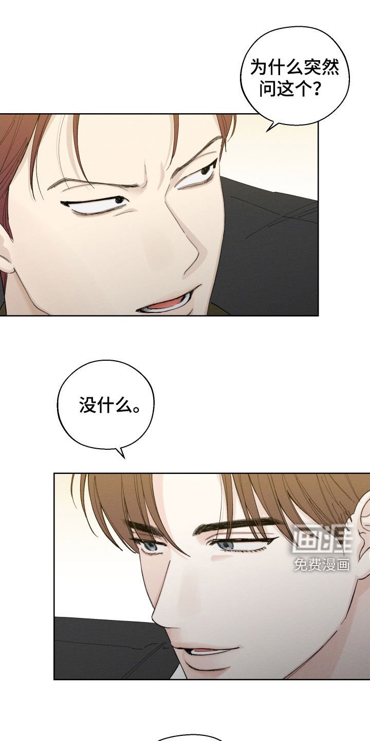 第95章：【第三季】最后一招