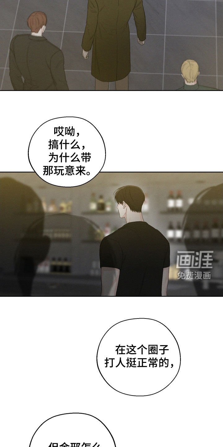 第96章：【第三季】出乎意料