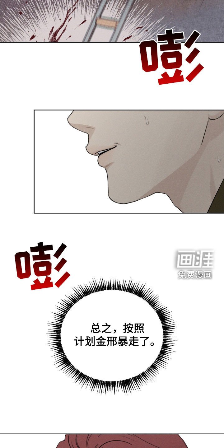 第96章：【第三季】出乎意料