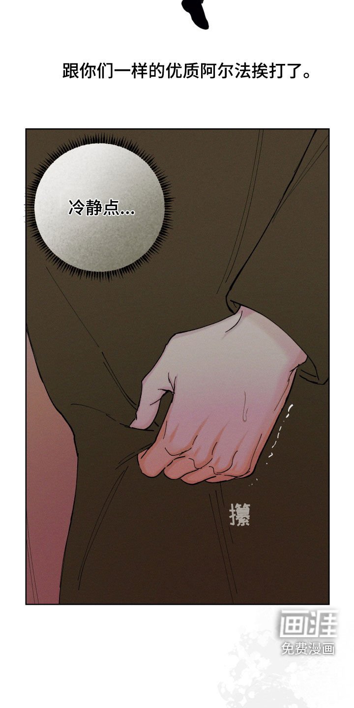 第96章：【第三季】出乎意料