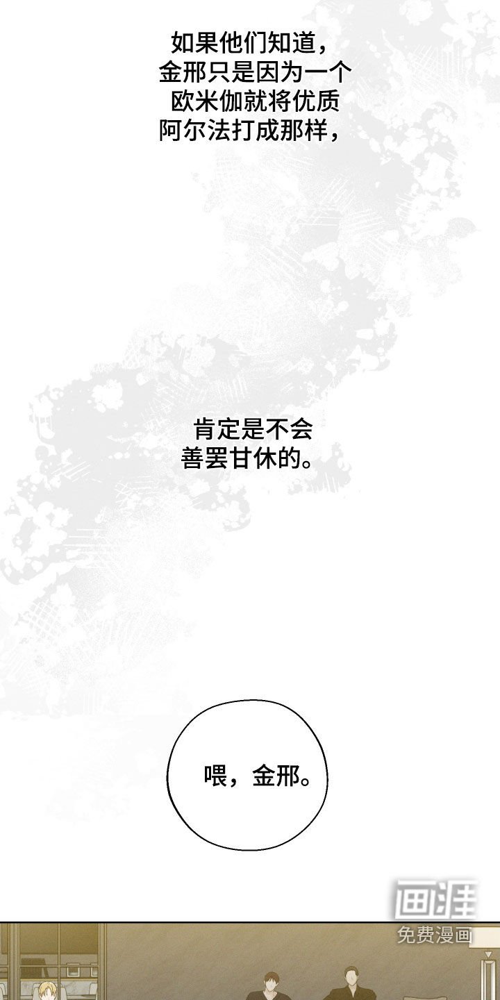 第96章：【第三季】出乎意料