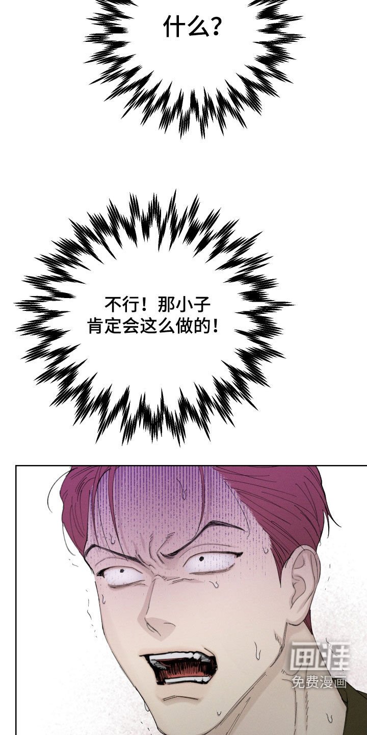 第96章：【第三季】出乎意料