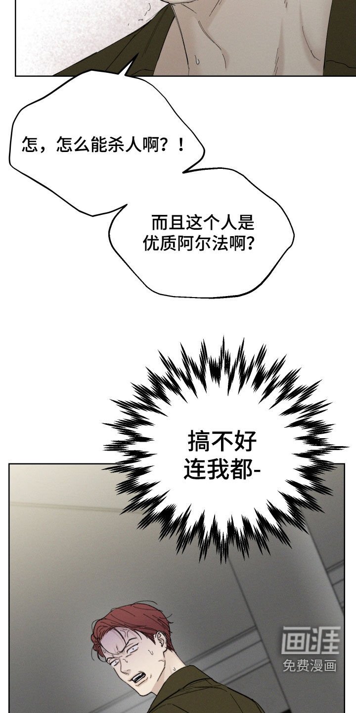 第96章：【第三季】出乎意料