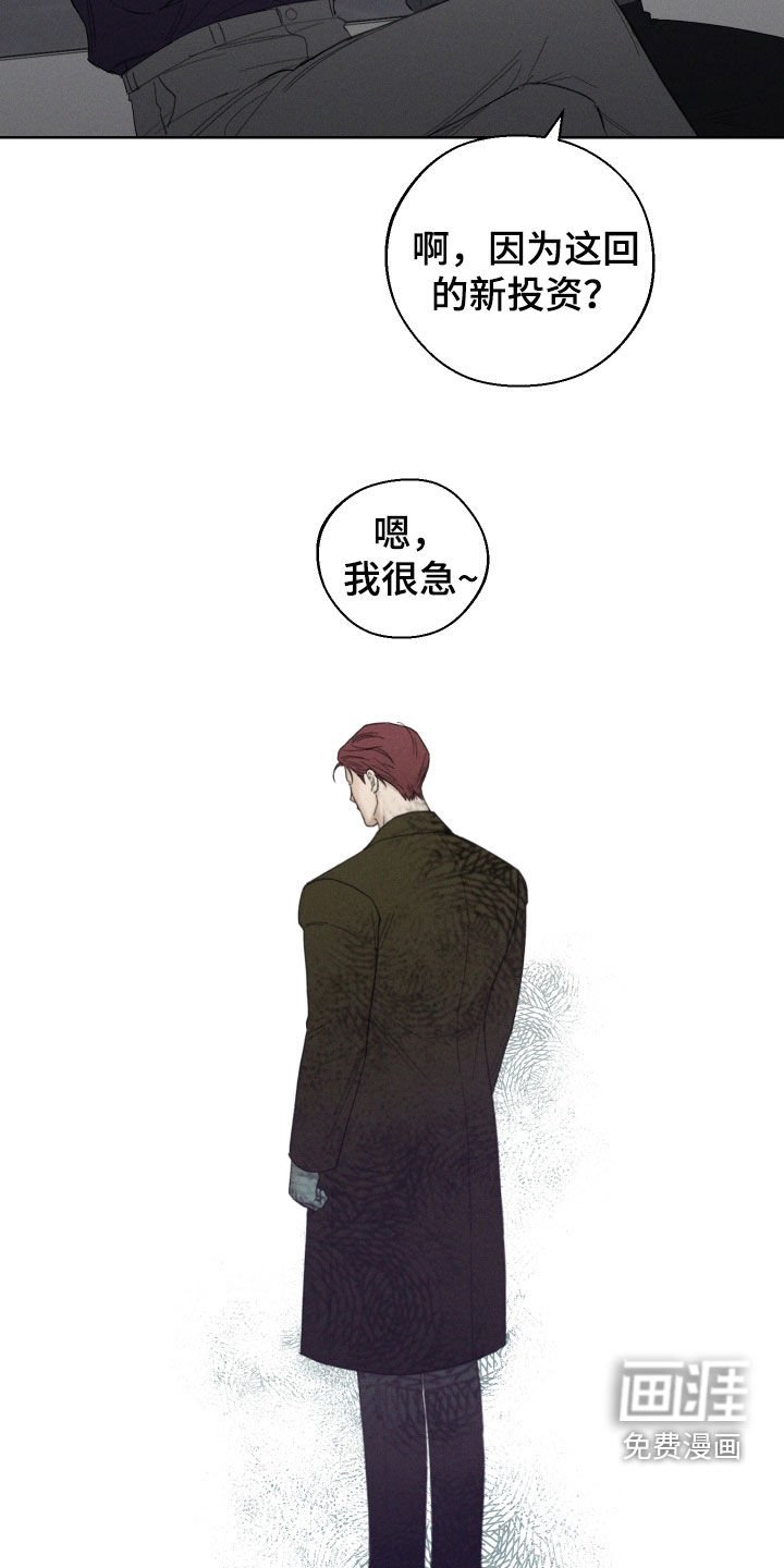 第97章：【第三季】不需要理由