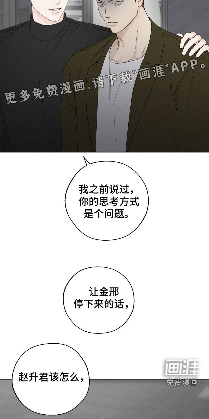 第97章：【第三季】不需要理由
