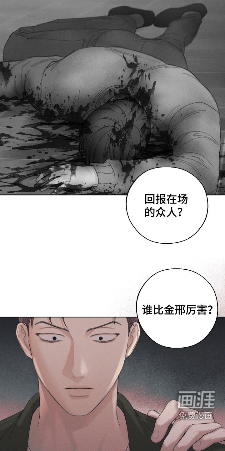 第97章：【第三季】不需要理由
