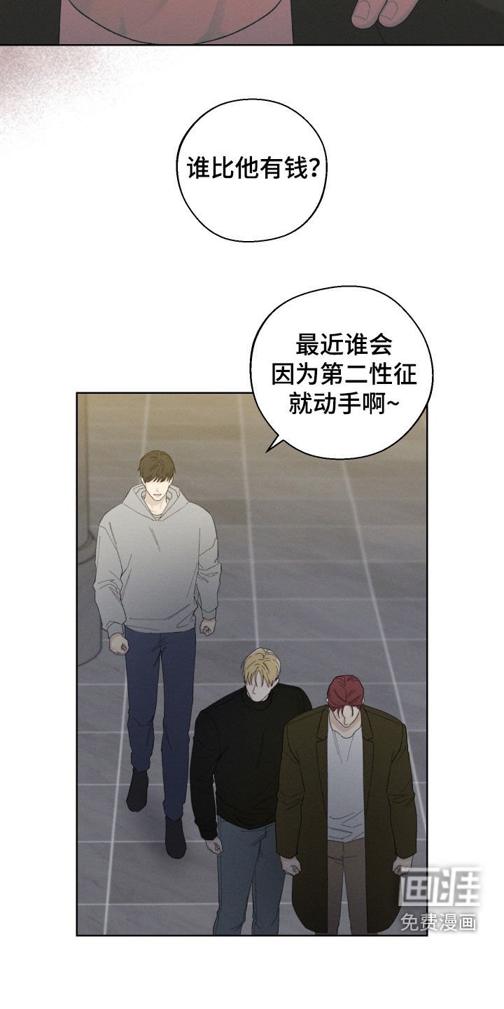 第97章：【第三季】不需要理由