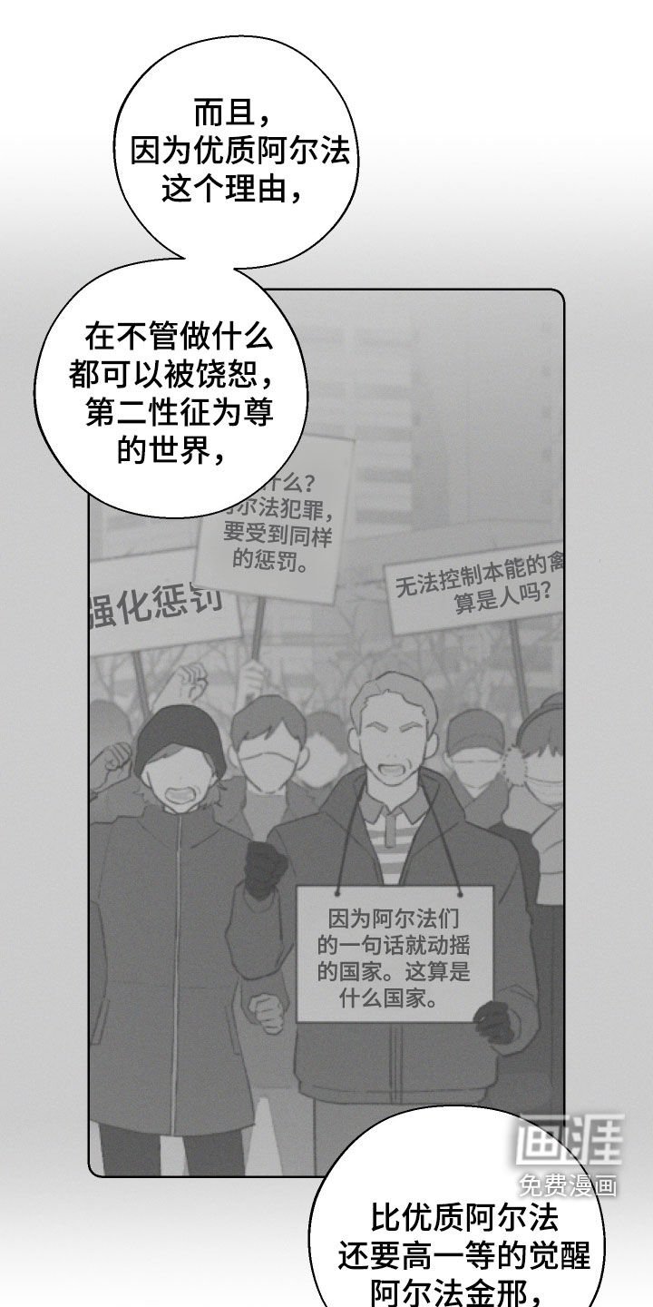 第97章：【第三季】不需要理由