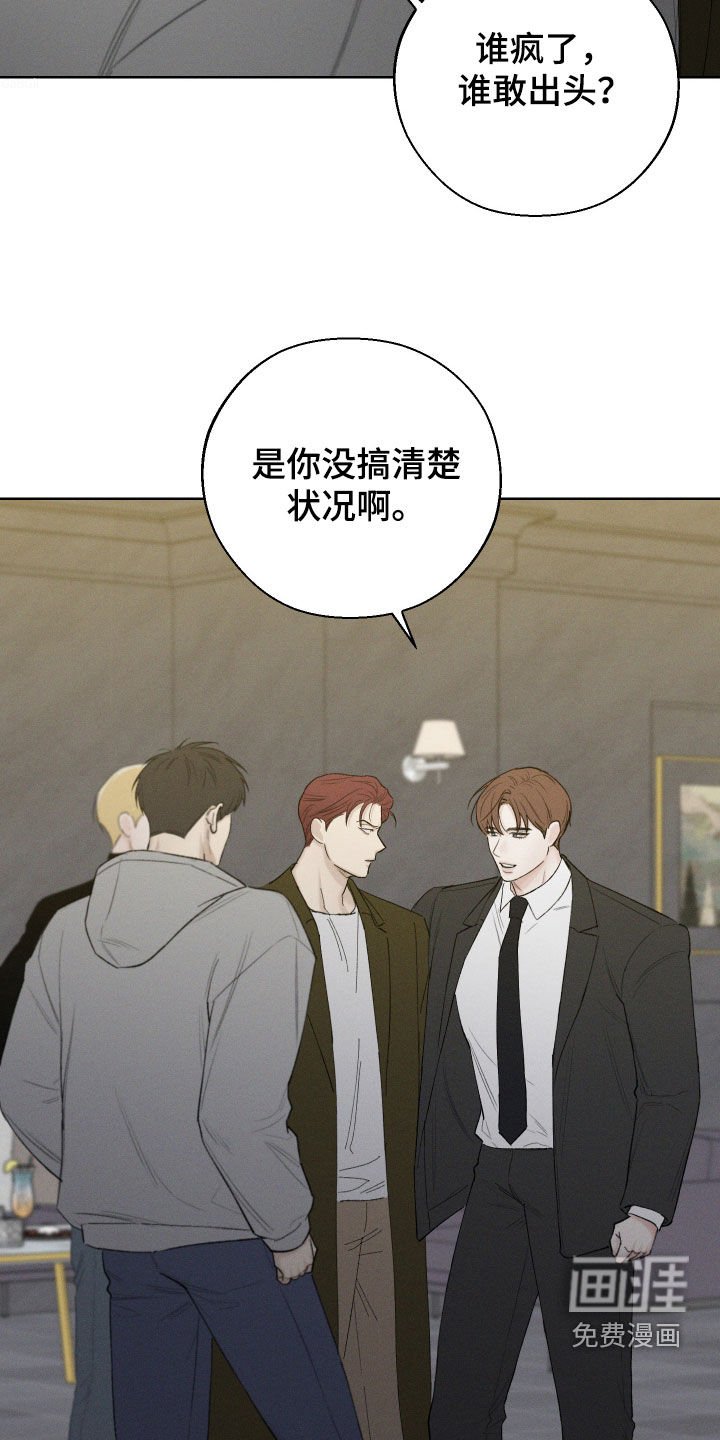 第97章：【第三季】不需要理由