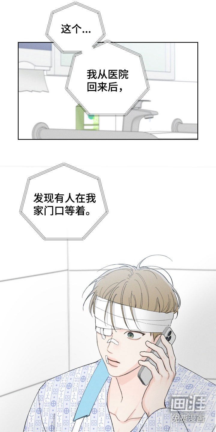 第97章：【第三季】不需要理由