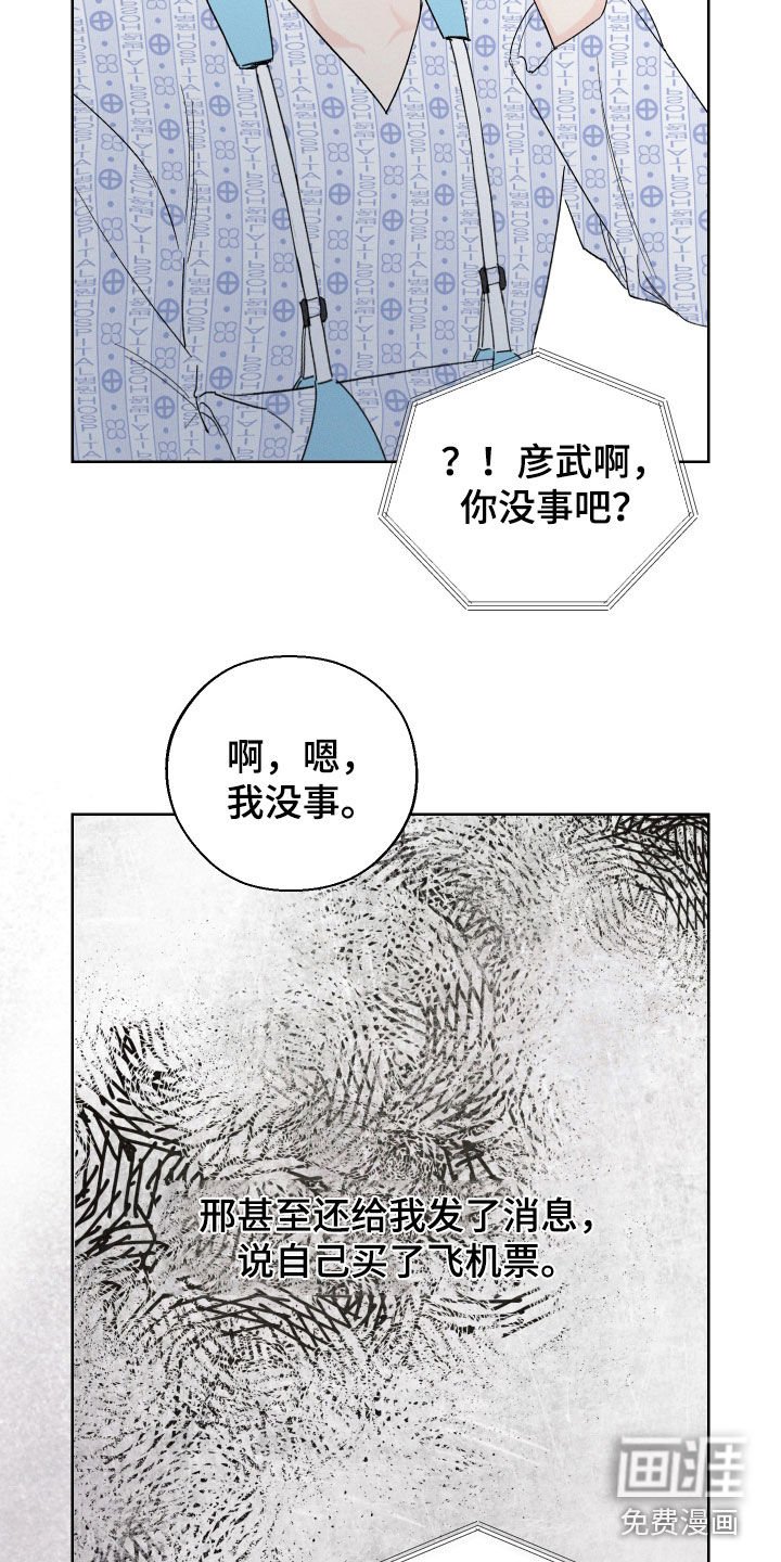 第97章：【第三季】不需要理由