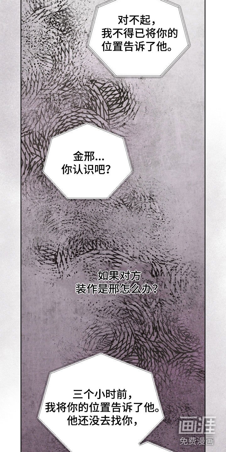 第97章：【第三季】不需要理由