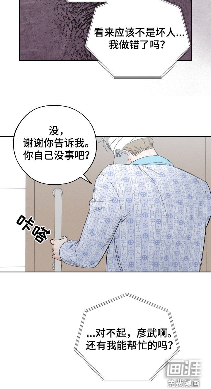 第97章：【第三季】不需要理由