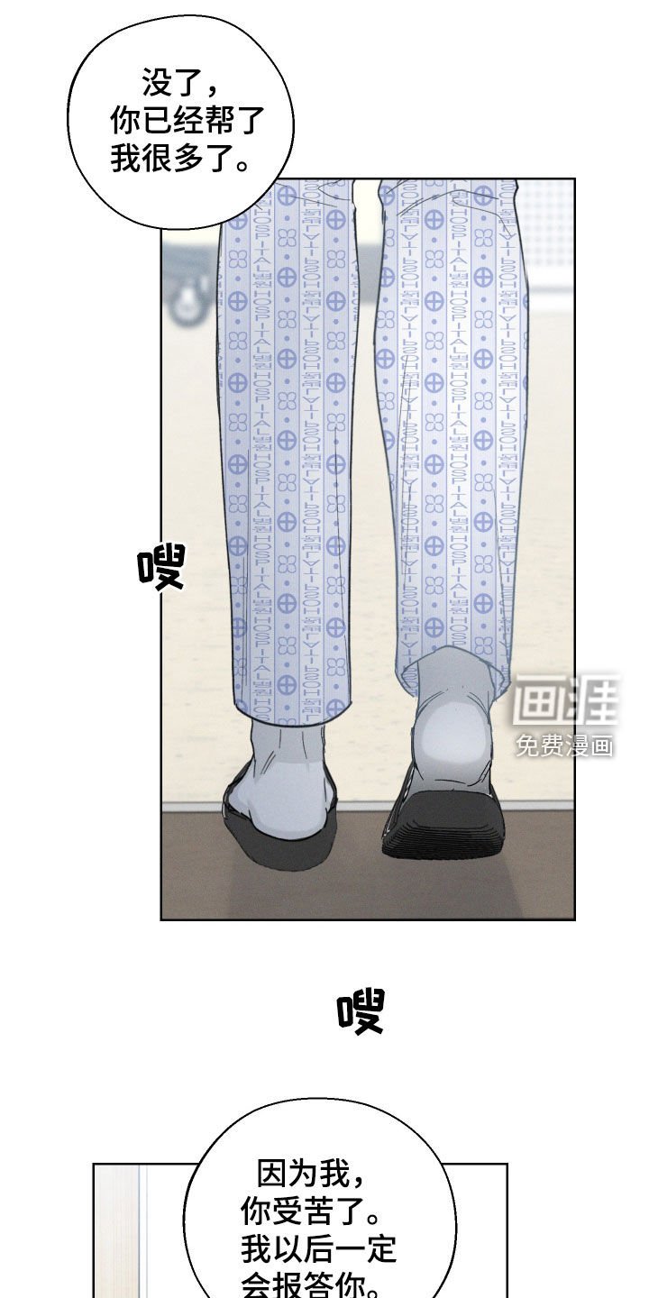 第98章：【第三季】逃跑