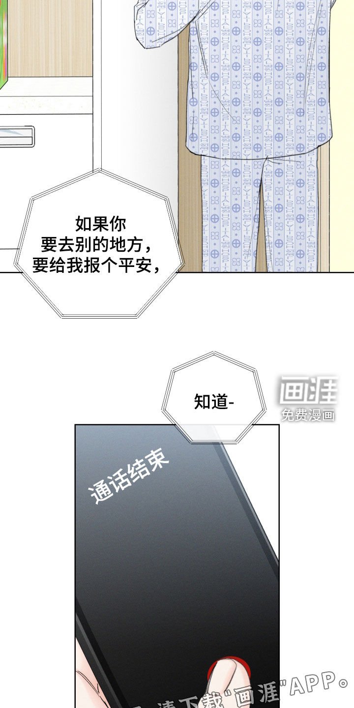 第98章：【第三季】逃跑