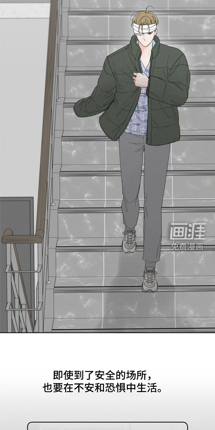 第98章：【第三季】逃跑