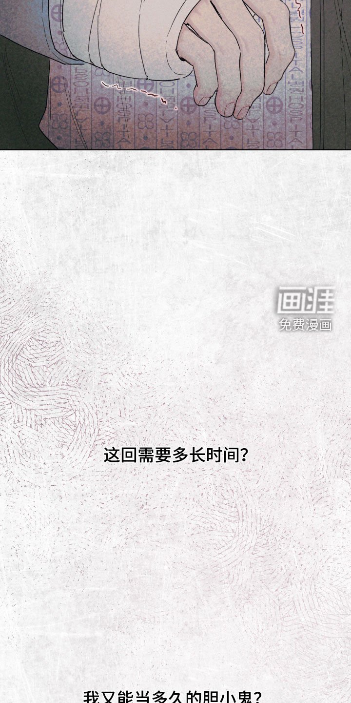 第98章：【第三季】逃跑