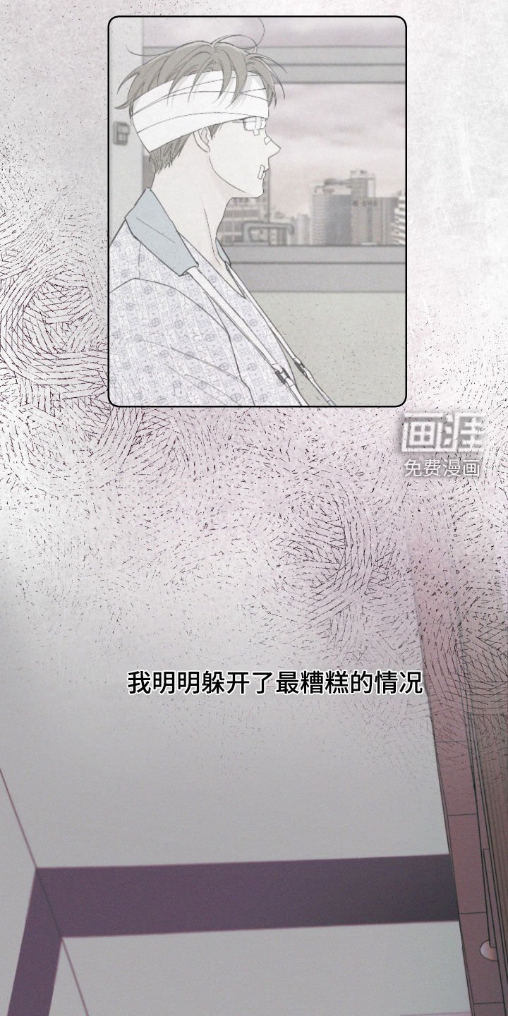 第98章：【第三季】逃跑