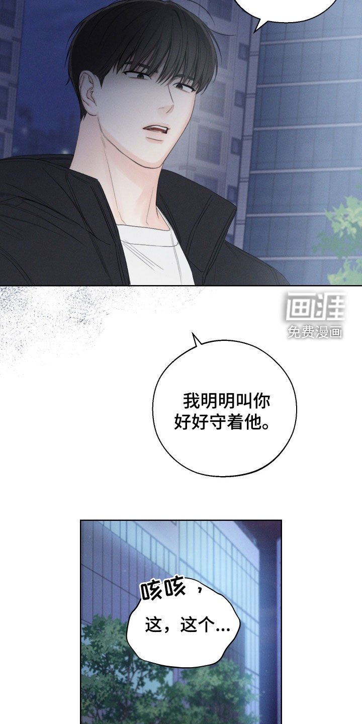 第98章：【第三季】逃跑