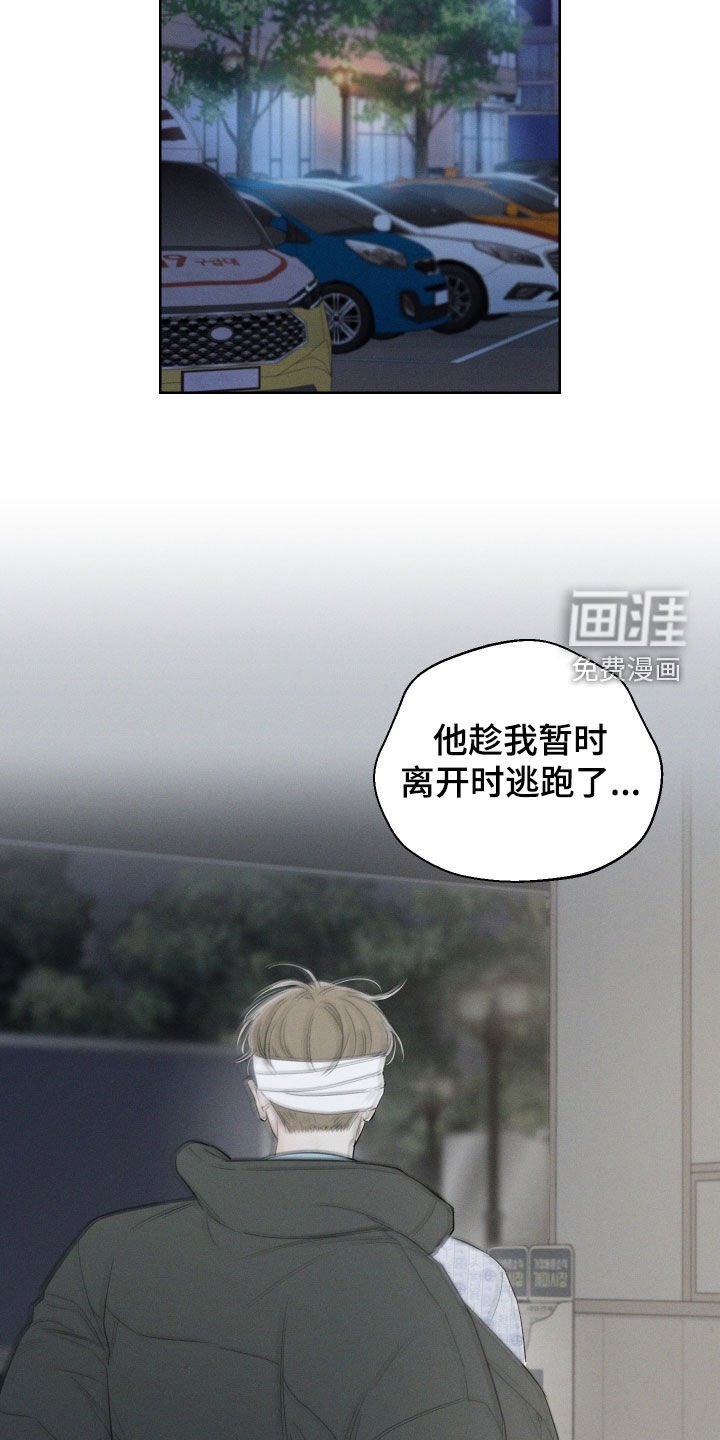 第98章：【第三季】逃跑