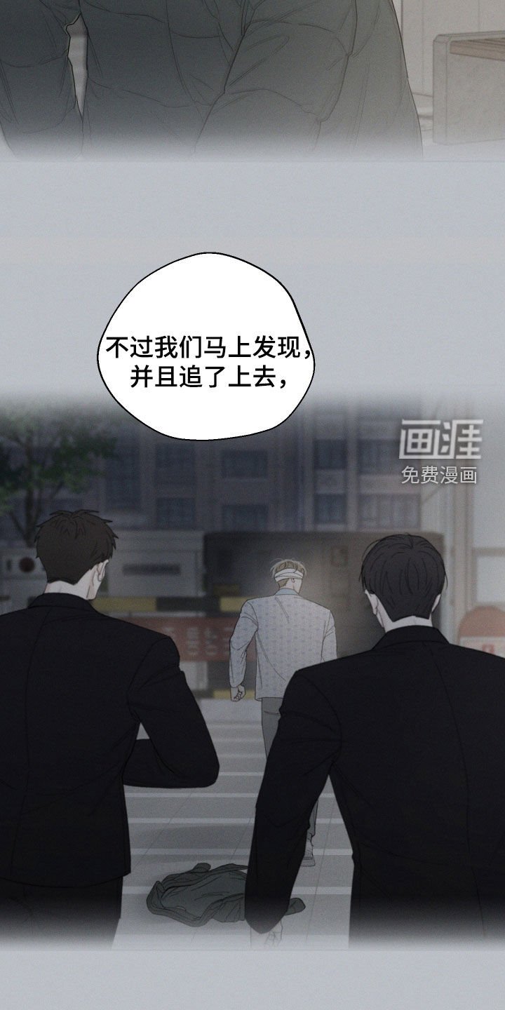 第98章：【第三季】逃跑