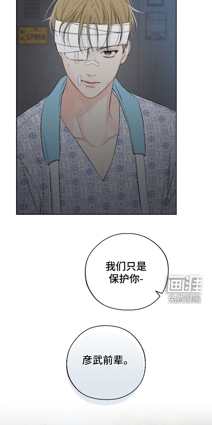 第99章：【第三季】让他安心