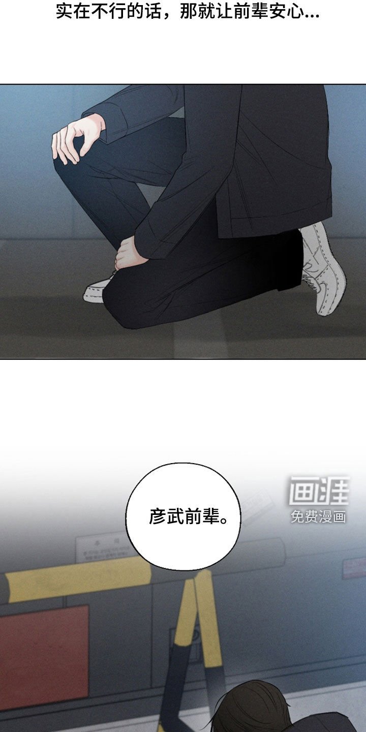 第99章：【第三季】让他安心