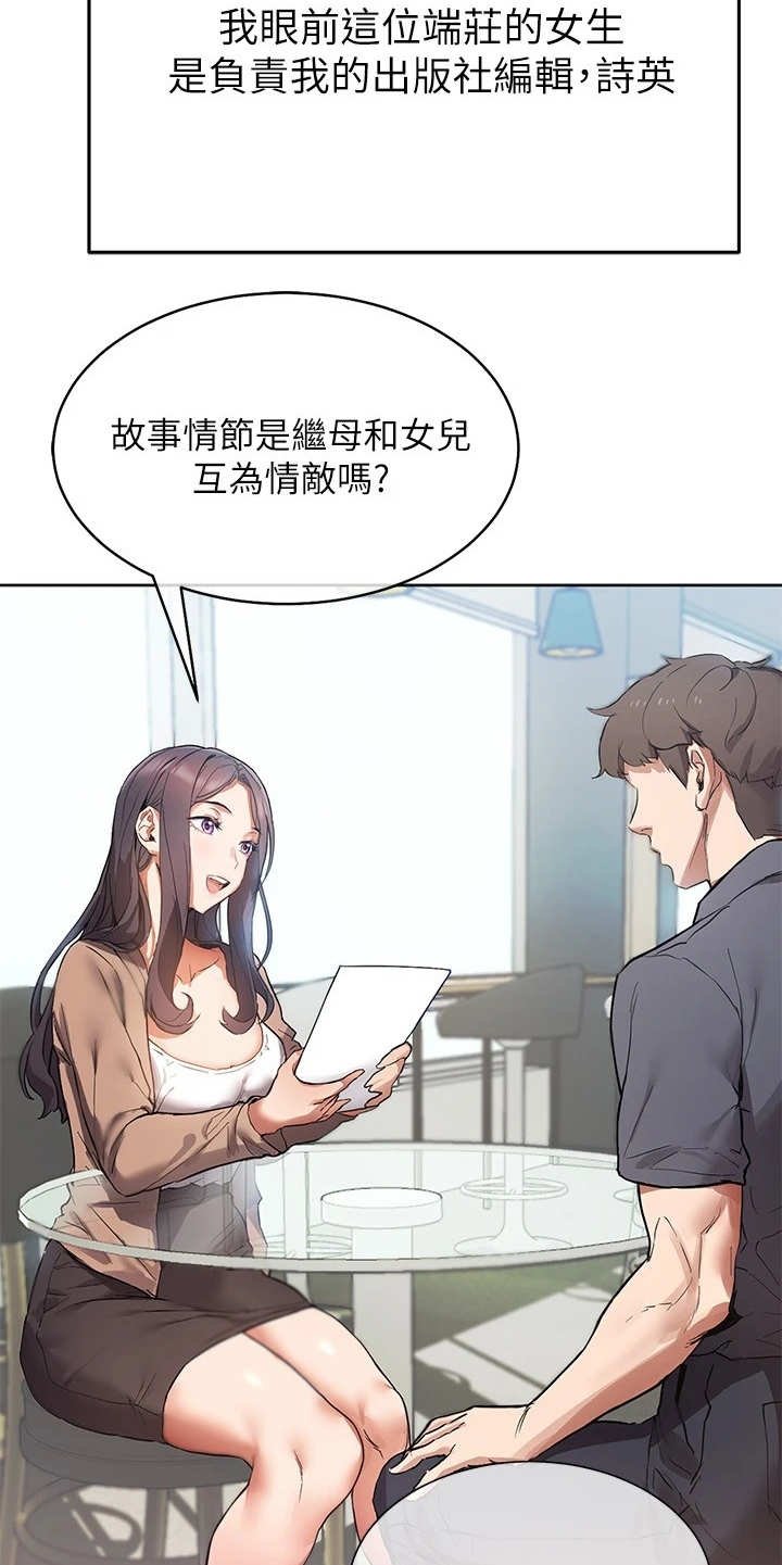 第1章：出版社编辑