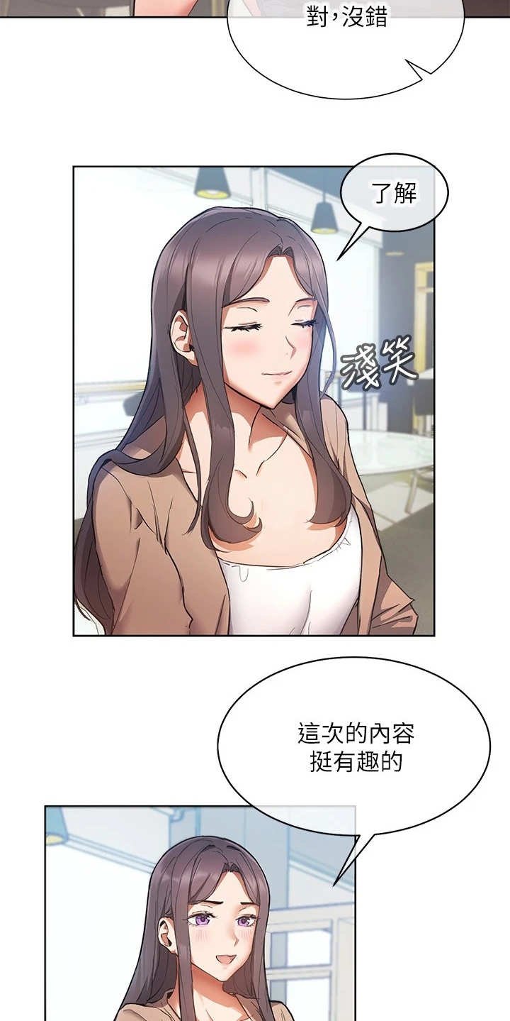 第1章：出版社编辑