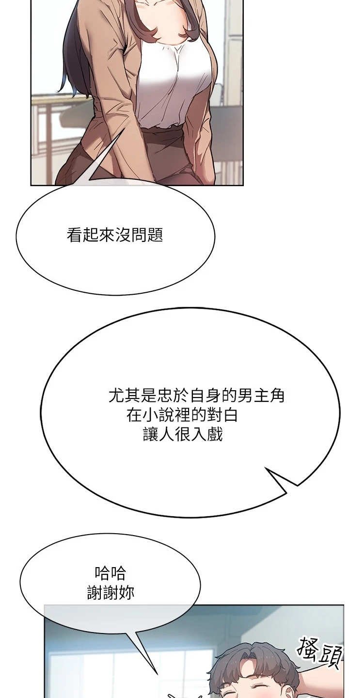 第1章：出版社编辑