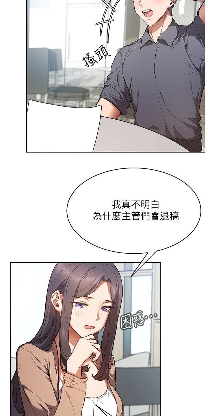 第1章：出版社编辑