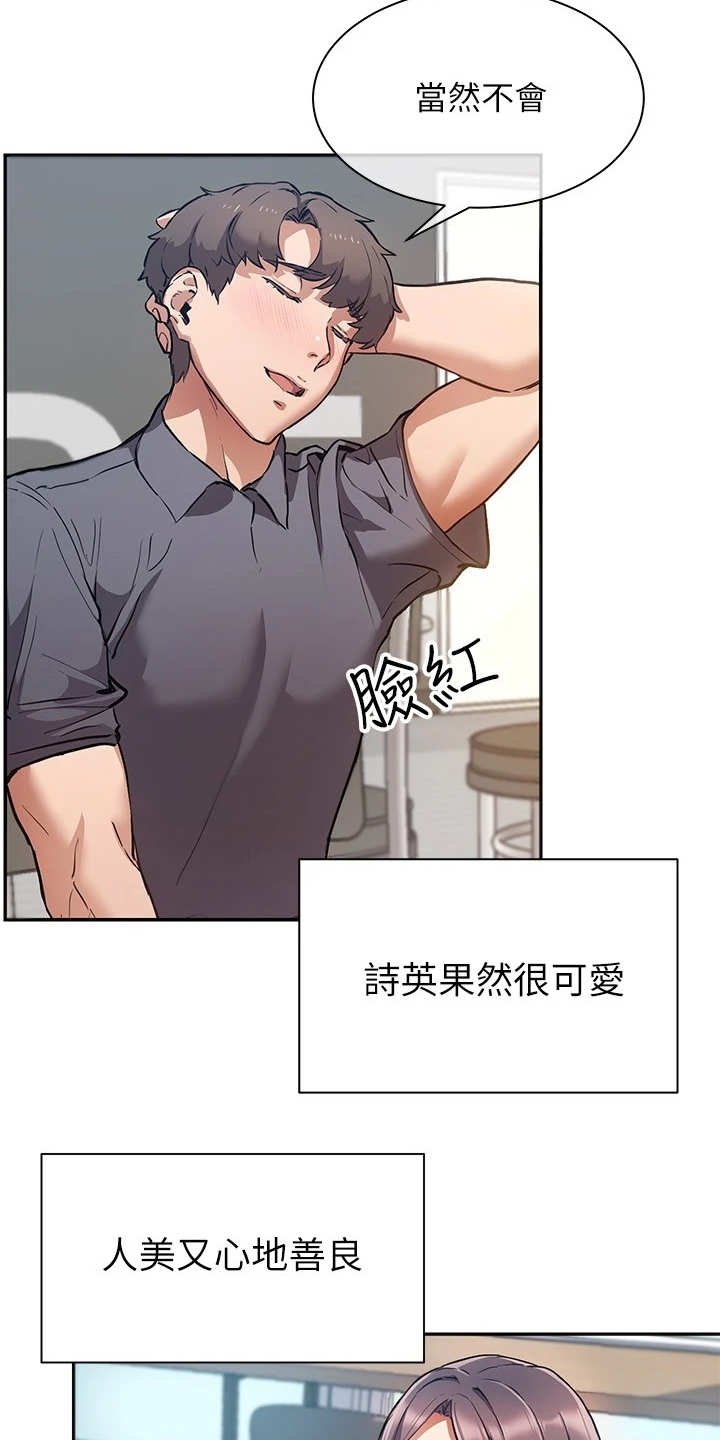 第1章：出版社编辑