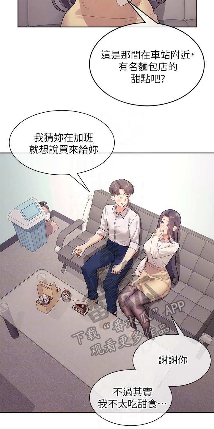 第10章：烘托气氛