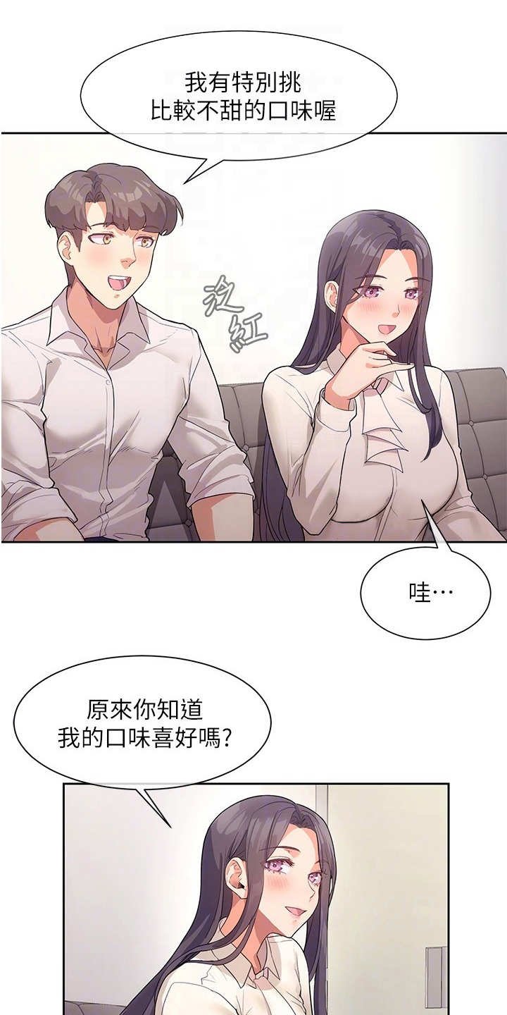 第10章：烘托气氛