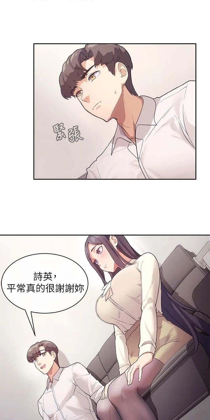 第11章：要疯了