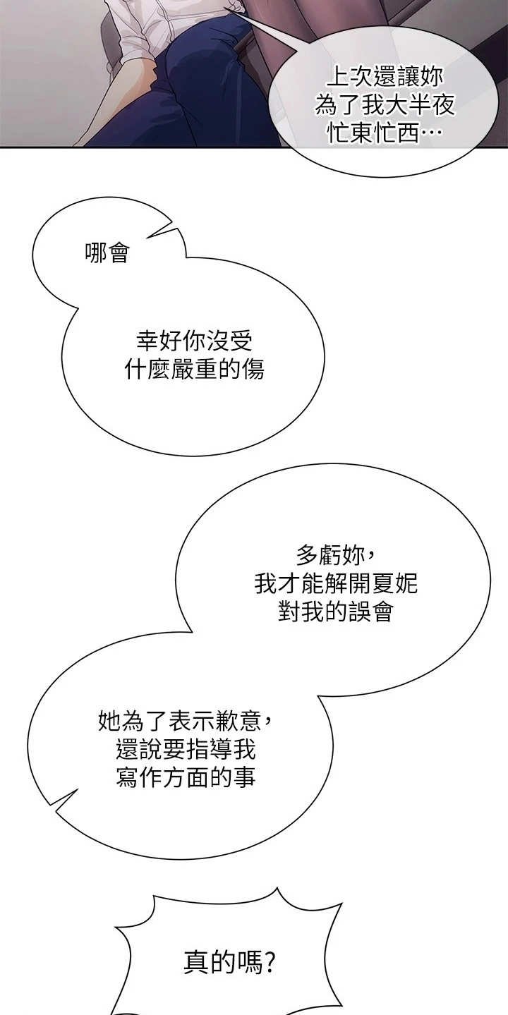 第11章：要疯了