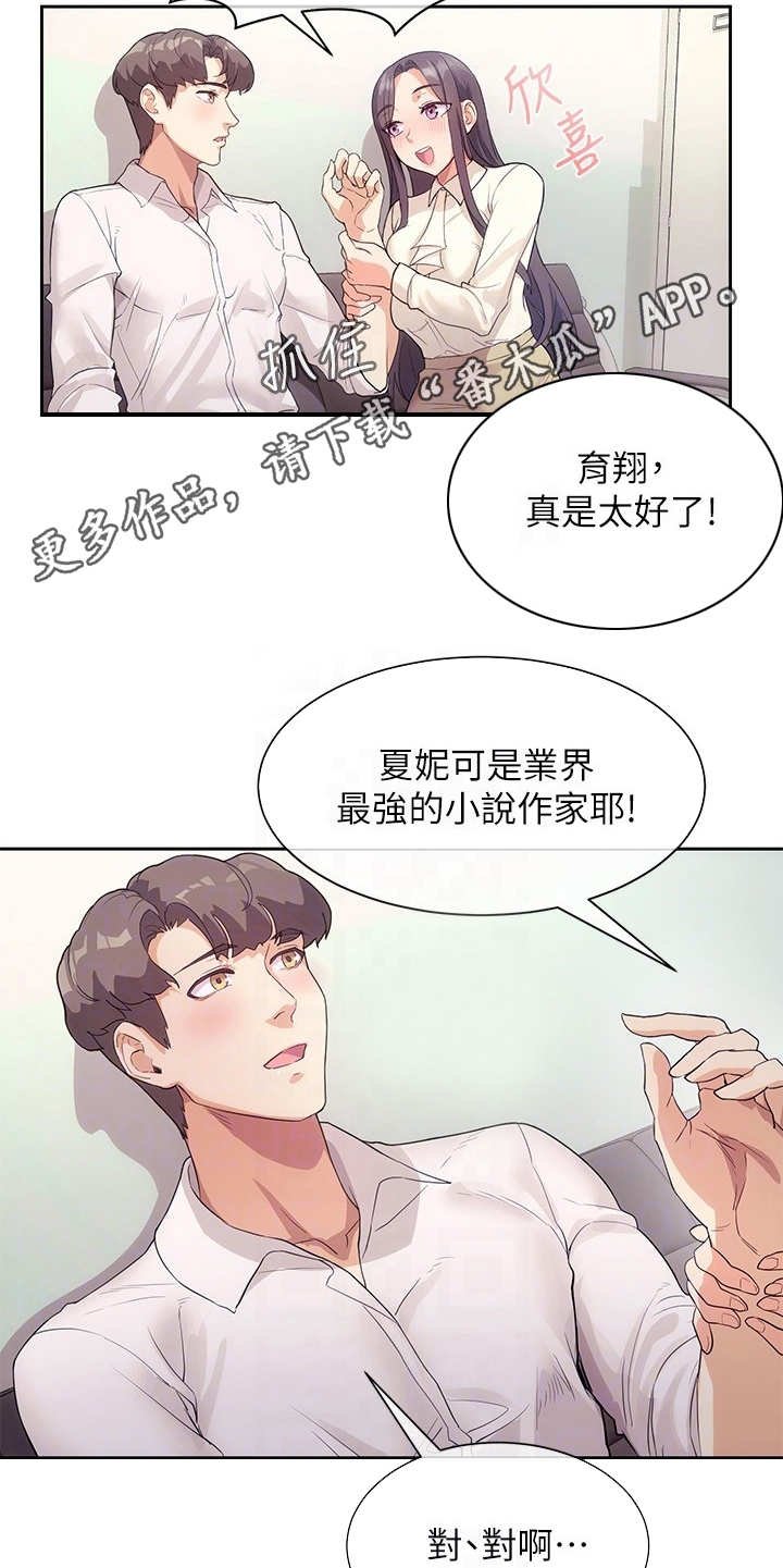 第11章：要疯了