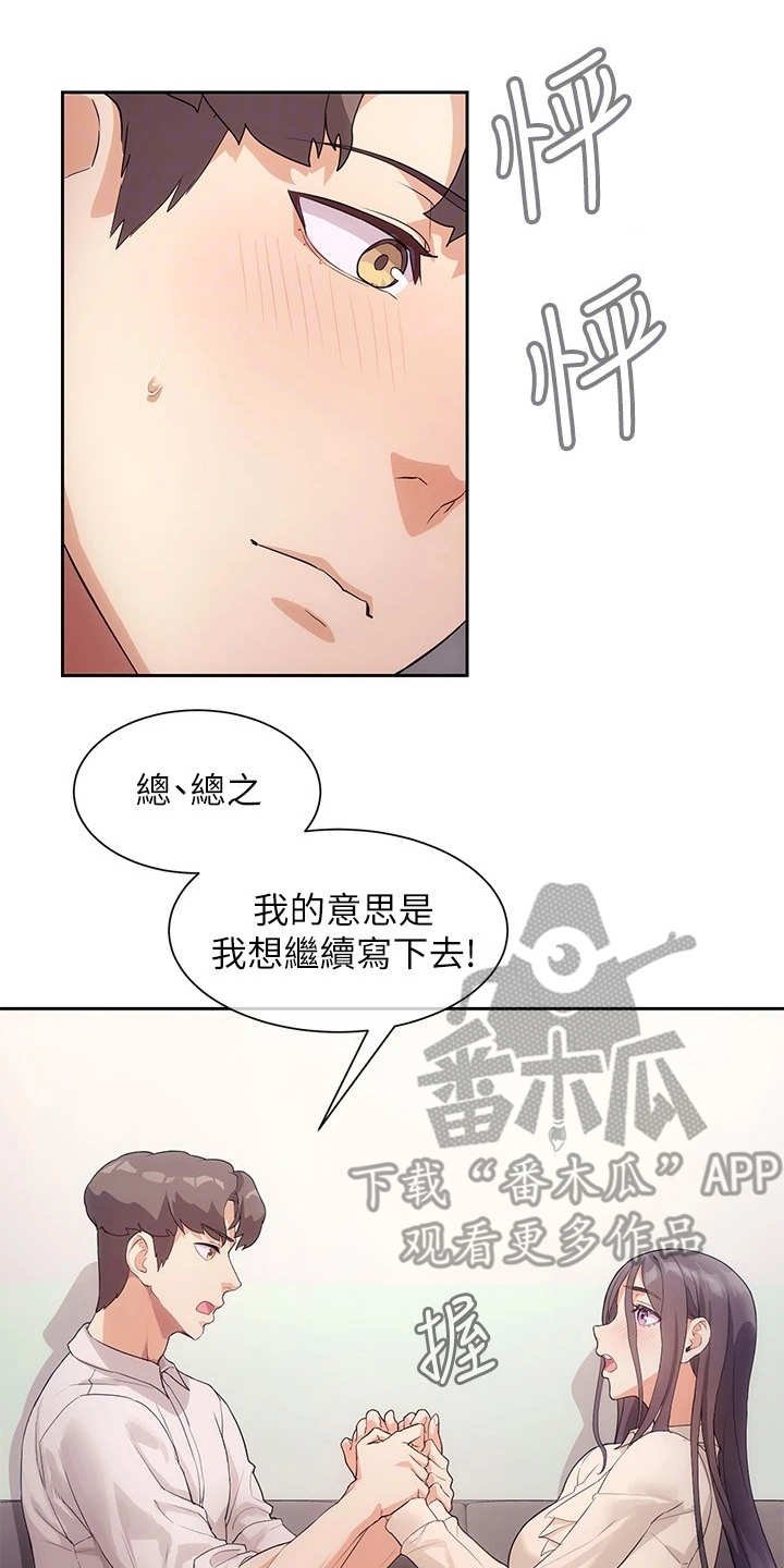 第11章：要疯了
