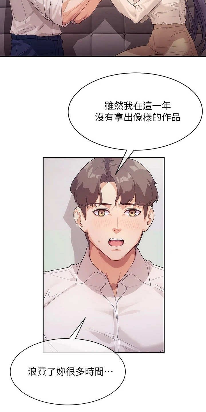 第11章：要疯了