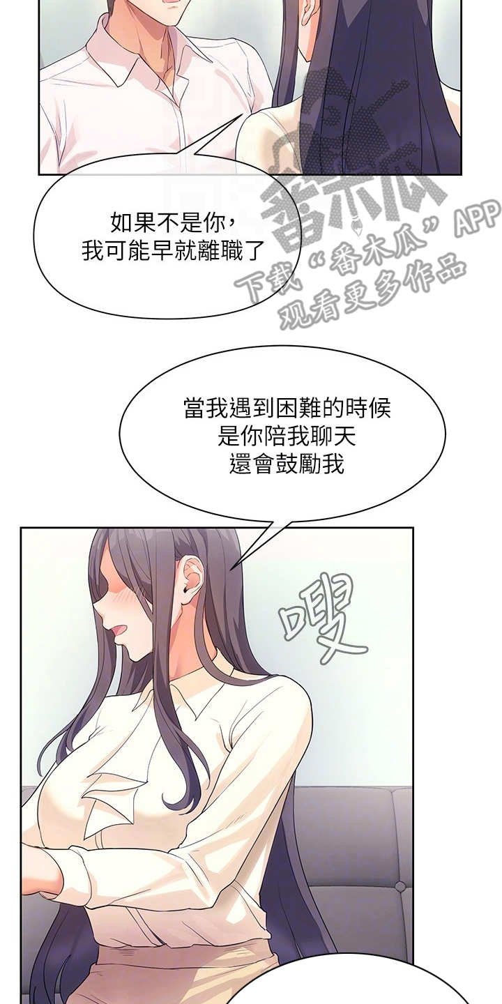 第11章：要疯了
