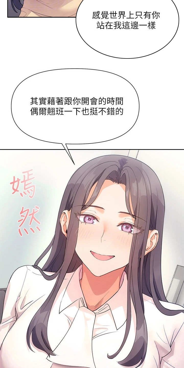 第11章：要疯了