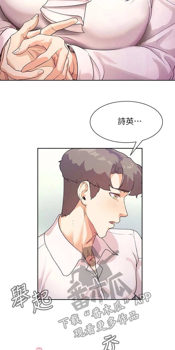 第11章：要疯了