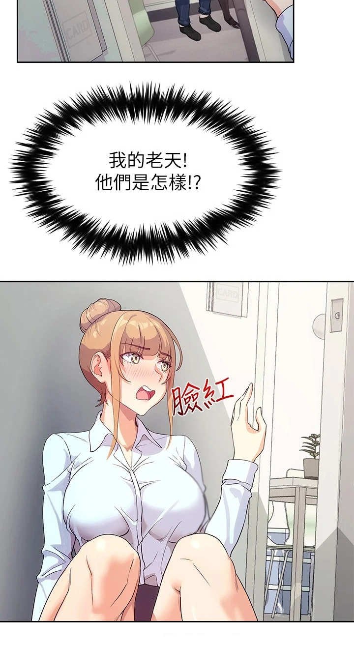 第11章：要疯了