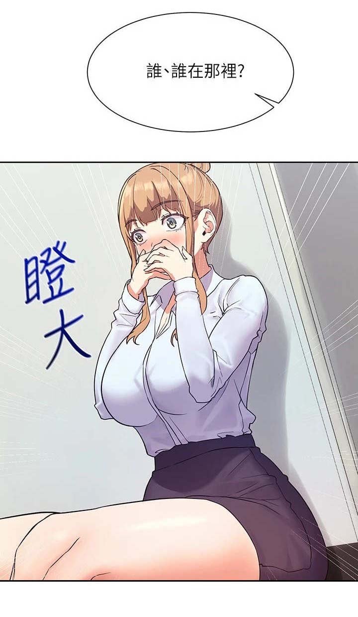 第11章：要疯了